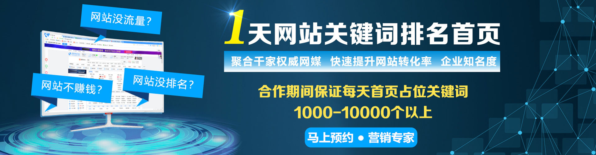 万年竞价推广开户