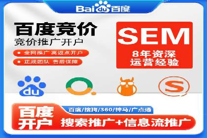 搜索引擎营销（SEM）在中小企业中的实践案例